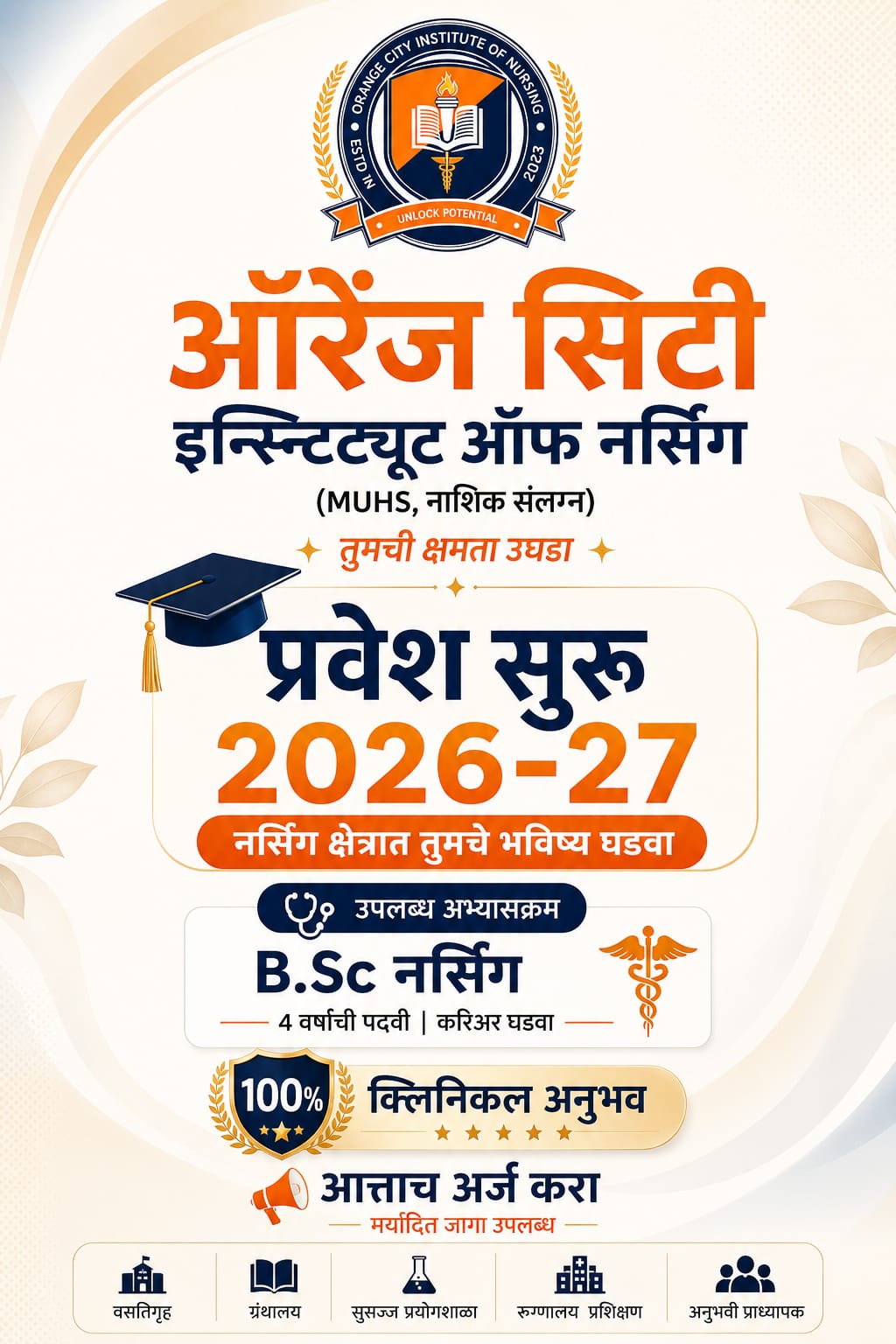 College Campus